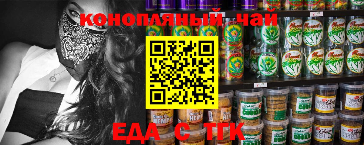 Cannafood конопля  Вход с VPN  Новодвинск 