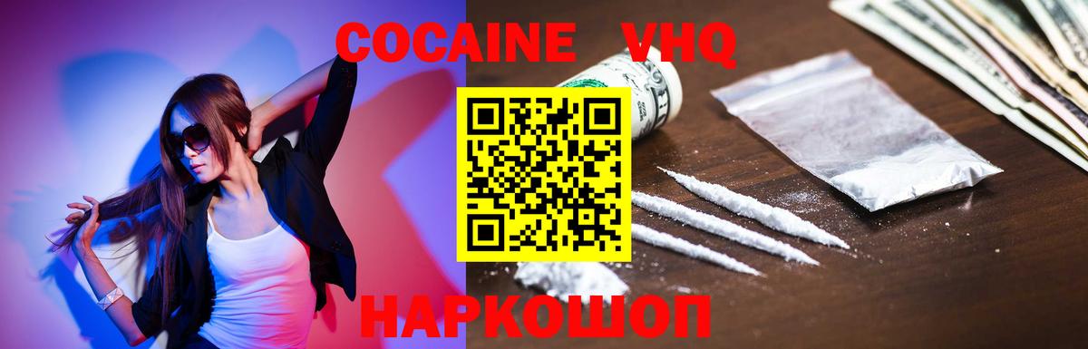Cocaine Columbia Новодвинск