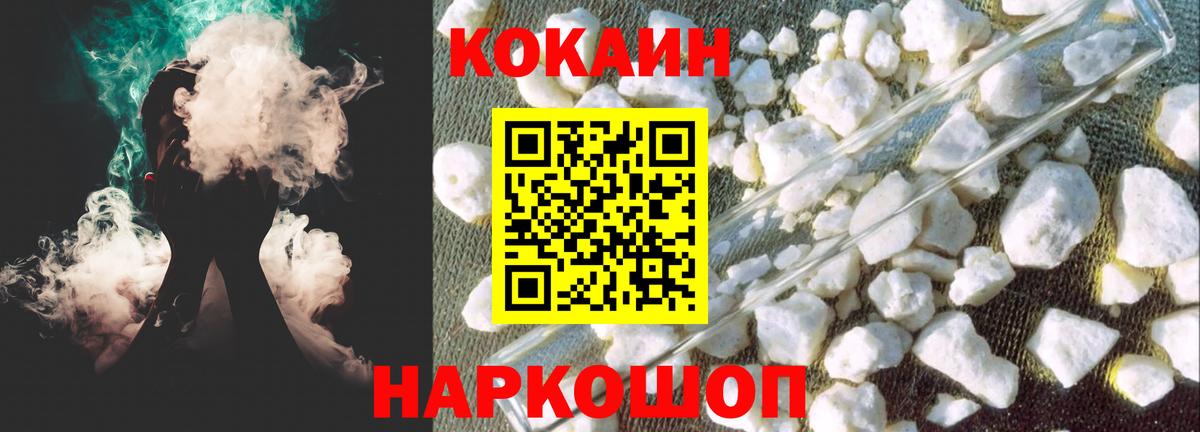 COCAIN Перу  Вход с VPN  Новодвинск 