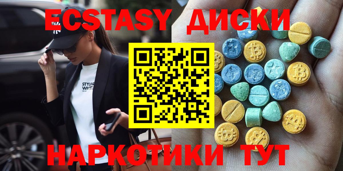 Новодвинск  ЭКСТАЗИ MDMA  Экстази MDMA  Экстази  Вход с VPN 