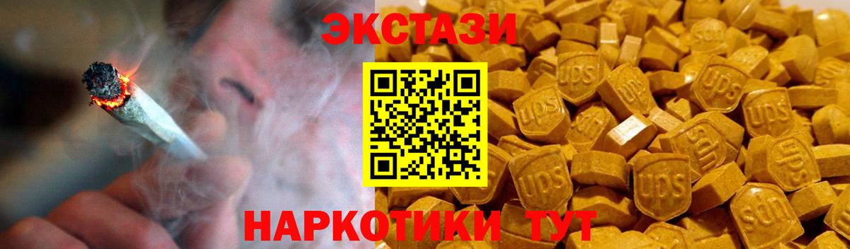 Экстази 300 mg Новодвинск