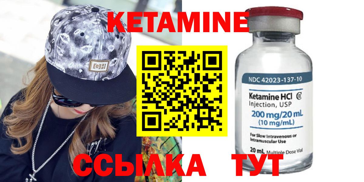 Новодвинск  КЕТАМИН ketamine  shop формула  Вход с VPN  Кетамин ketamine 