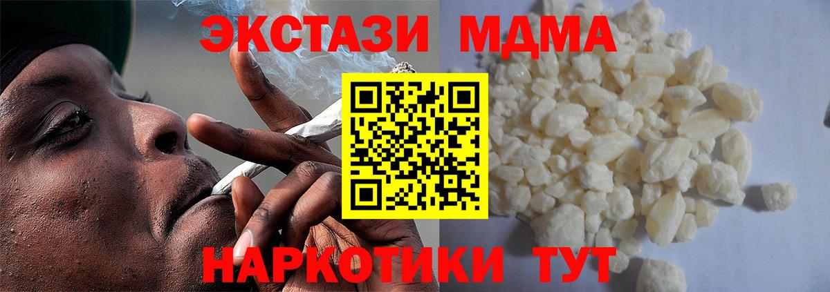 Новодвинск  MDMA молли  МДМА  Вход с VPN  MDMA crystal 