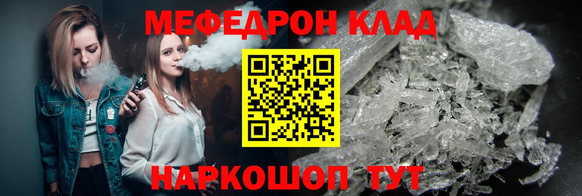 купить наркотик  Мефедрон мяу мяу  Меф мука  Вход с VPN  Новодвинск  МЯУ-МЯУ 