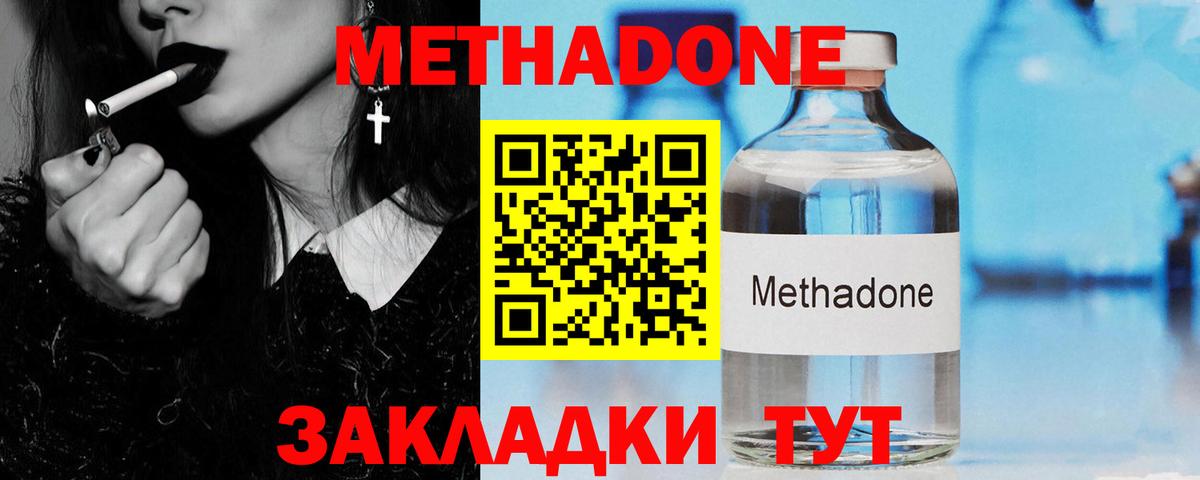 МЕТАДОН VHQ  omg сайт  Новодвинск  Вход с VPN 
