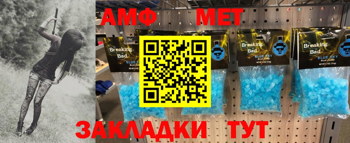 Первитин кристалл  Вход с VPN  Новодвинск 