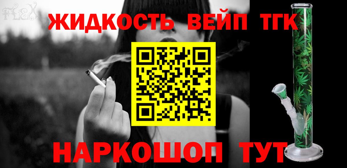 Новодвинск  Дистиллят ТГК Wax  Вход с VPN 