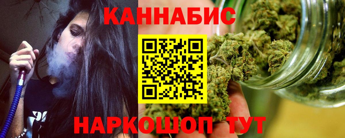Конопля OG Kush  Бошки марихуана ГИДРОПОН  Новодвинск  Бошки марихуана Bruce Banner  Вход с VPN 